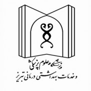 اصلاح شیوه‌نامه دفاع پایان نامه دکتری دانشگاه علوم پزشکی تبریز